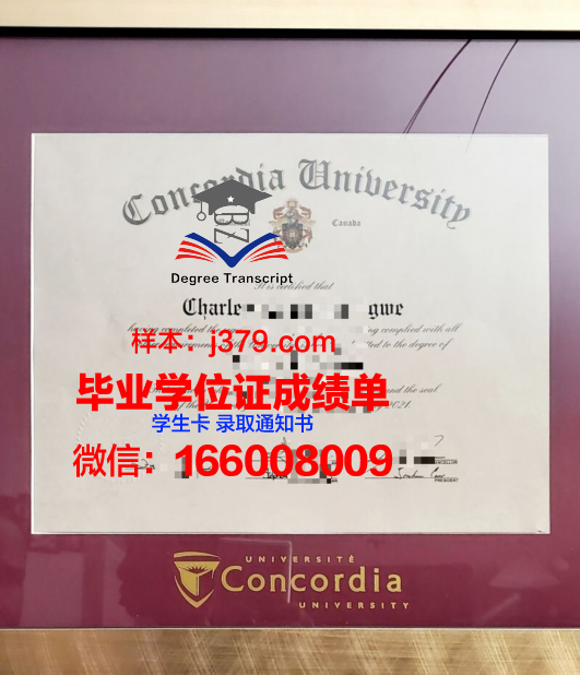 康考迪亚大学毕业证书(康考迪亚大学是英语授课吗)