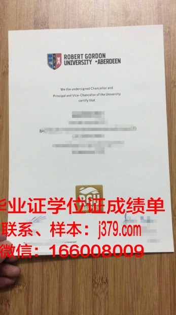 戈登学院毕业文凭