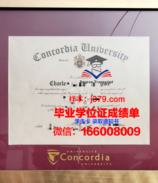 康考迪亚大学尔湾分校的毕业证啥样(康考迪亚大学录取条件)