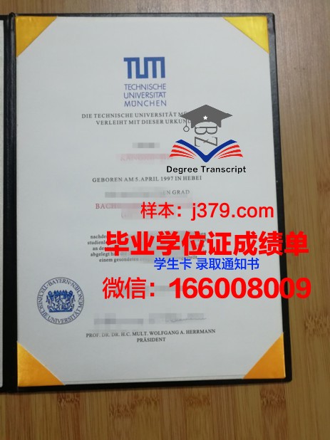 慕尼黑应用语言学院毕业证是什么样子(慕尼黑应用语言学院毕业证是什么样子的)