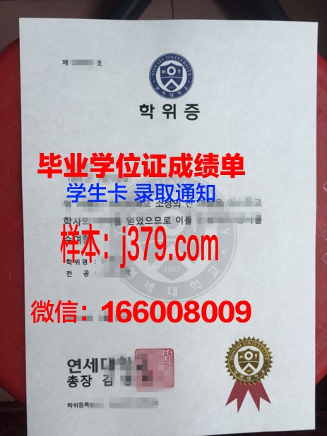 延世大学毕业证真伪(延世大学毕业典礼)