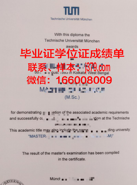慕尼黑大学毕业证图片高清(慕尼黑大学毕业典礼)