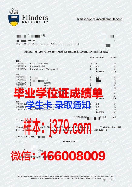 弗林德斯大学毕业证电子版(弗林德斯大学学费生活费)
