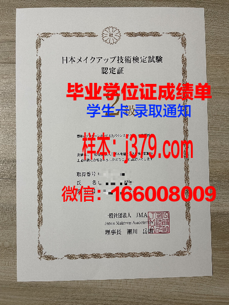 康斯坦察奥维迪乌斯大学博士毕业证书