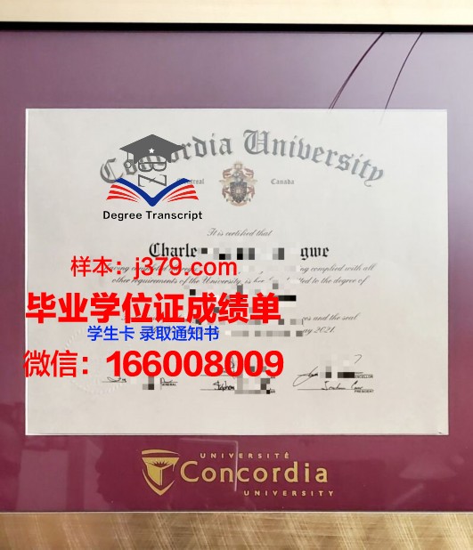 康考迪亚大学(内布拉斯加州)本科毕业证书:一份通往未来的护照