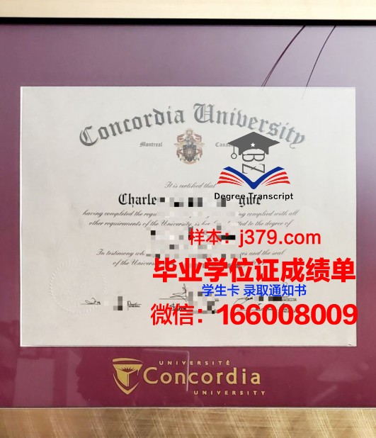 康考迪亚大学(内布拉斯加州)本科毕业证(康考迪亚大学相当于国内qs)
