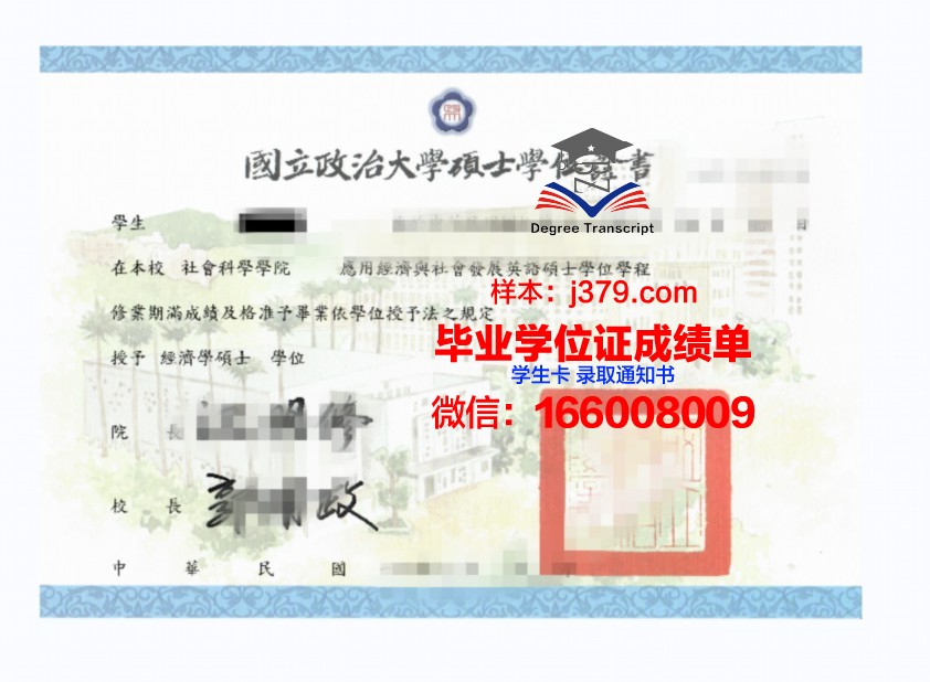 康马普大学学位证成绩单：一份沉甸甸的荣誉