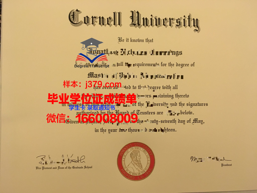 康奈尔大学酒店管理学院毕业证Diploma文凭