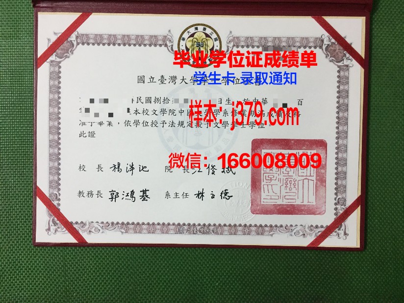 戈梅利国立大学博士毕业证(戈梅利国立大学qs)