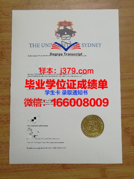 悉尼国际管理学院毕业证高清图(悉尼大学管理专业排名)