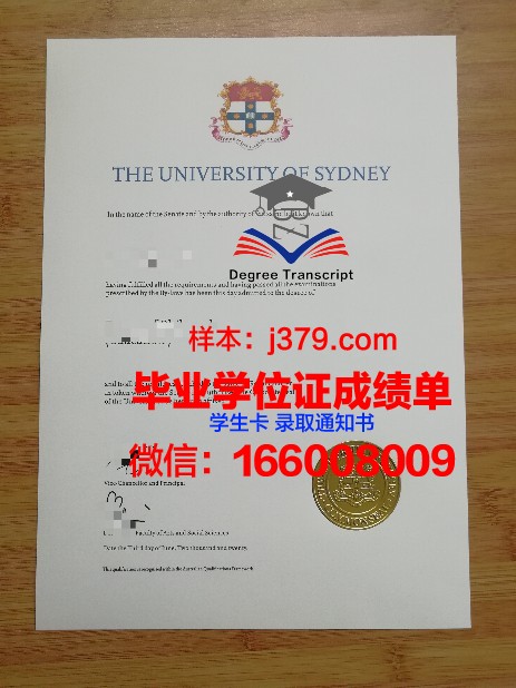 悉尼大学毕业证电子版(悉尼大学毕业证长啥样)