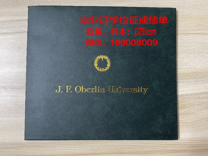弗朗什-孔泰大学(贝桑松大学)毕业证什么样子(法国弗朗什孔泰大学排名)