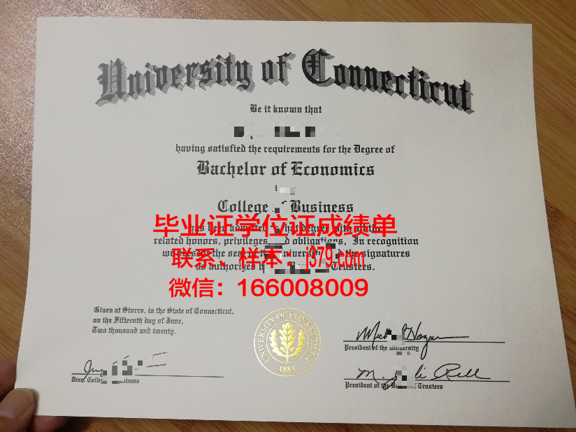 康涅狄格大学学位证：一份备受瞩目的学术荣誉