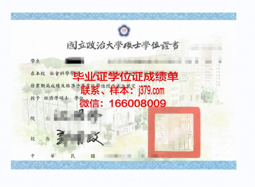 弗塞大学位证定制:质量与诚信的结晶