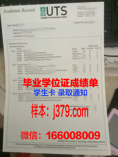 悉尼科技大学毕业文凭