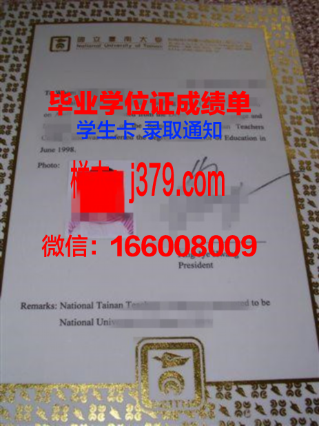 惠泉大学本科毕业证(惠泉大学本科毕业证书图片)