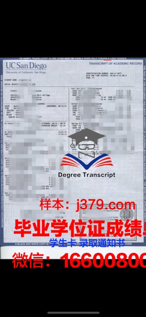康布雷高等艺术与传播学院学位成绩单定制:专业品质,助力学子未来发展