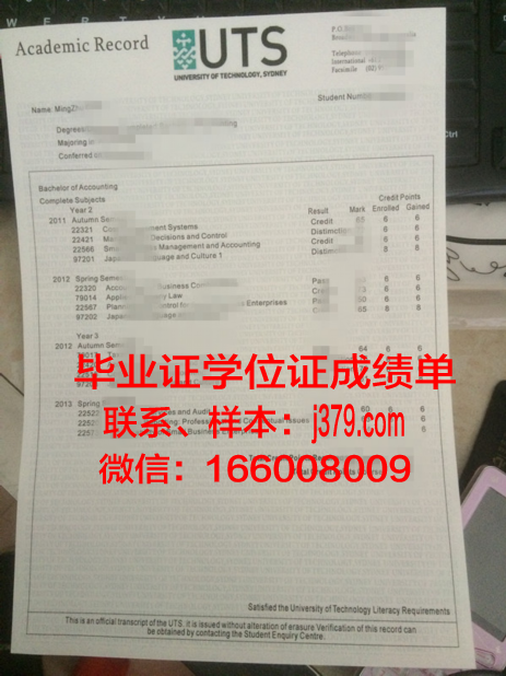 悉尼科技大学Insearch学院的毕业证都能做(悉尼科技大学insearch学院是什么)