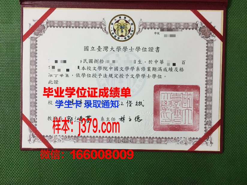 戈梅利国立技术大学毕业证壳子(戈梅利国立大学专业)