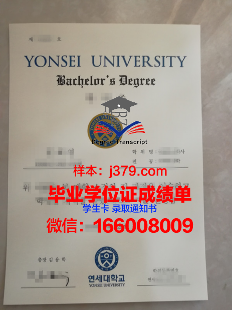 延世大学毕业证真伪(延世大学毕业典礼)