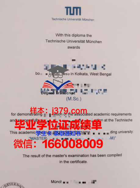 慕尼黑商学院毕业证是什么样呢(慕尼黑商学院毕业证是什么样呢图片)