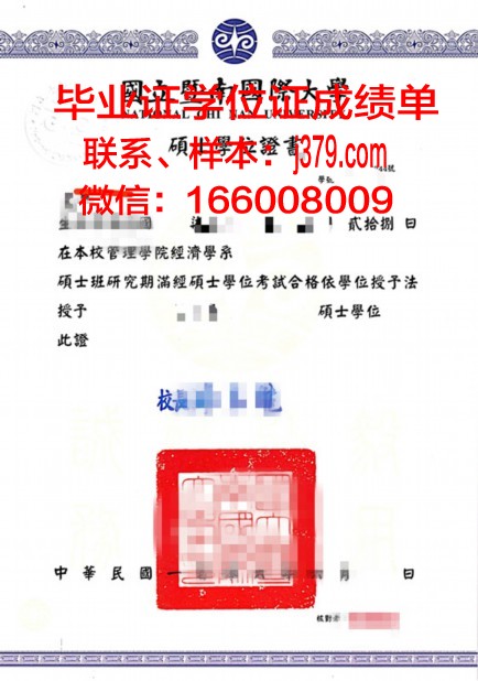 建筑联盟学院学位证成绩单:一份承载荣誉与梦想的证明