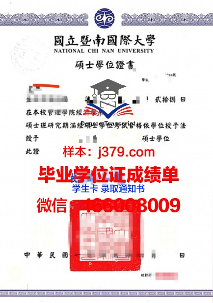弗塞大学位证:承载知识与荣誉的证书
