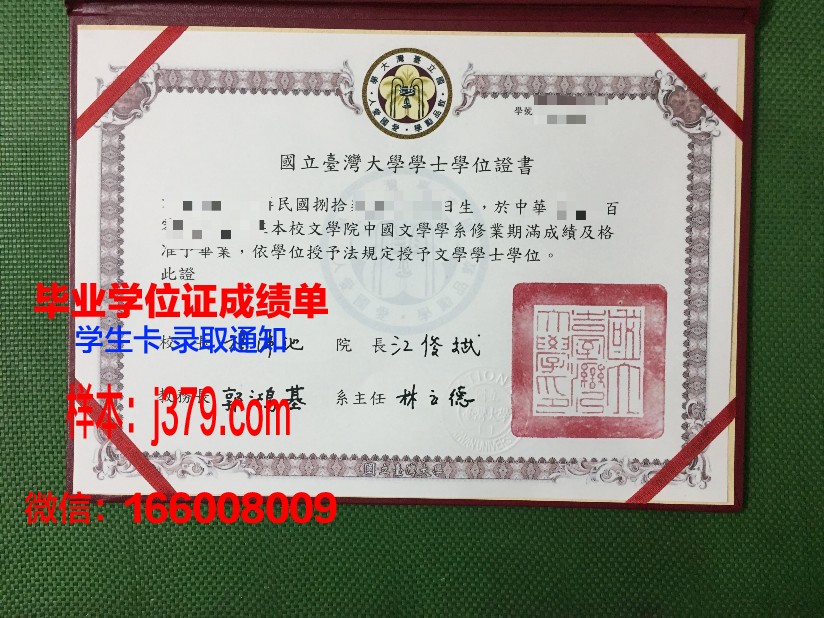 成功国立大学毕业证什么样子(国立大学入学条件)