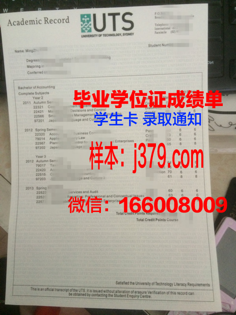 悉尼科技大学学院毕业证成绩单