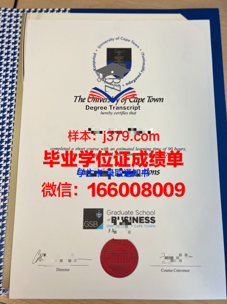 开普敦大学毕业证怎么拿(开普敦大学毕业证怎么拿的)