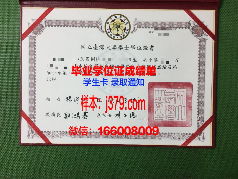 成功国立大学毕业证是什么样子(国立成功大学好吗)