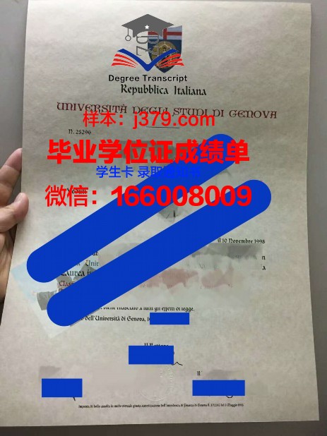 意大利热那亚大学毕业证(意大利热那亚大学怎么样)