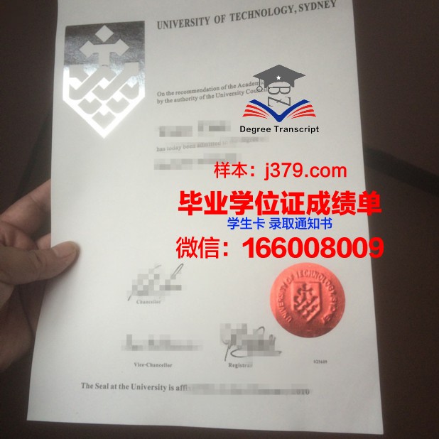 悉尼科技大学毕业文凭