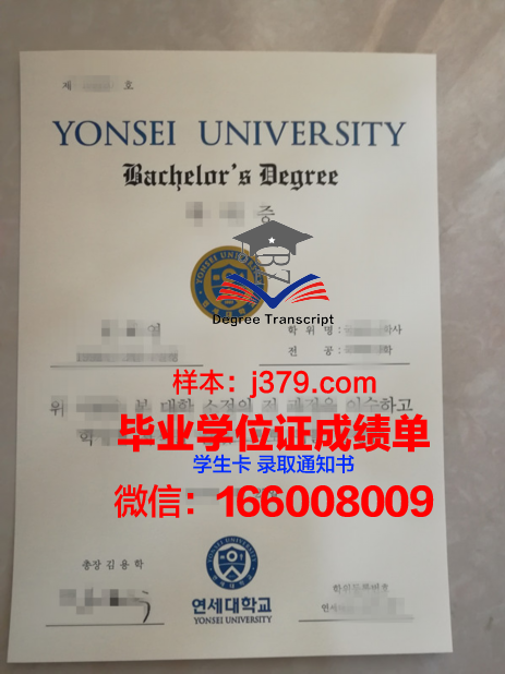 延世大学毕业证书时间(延边大学毕业证书)