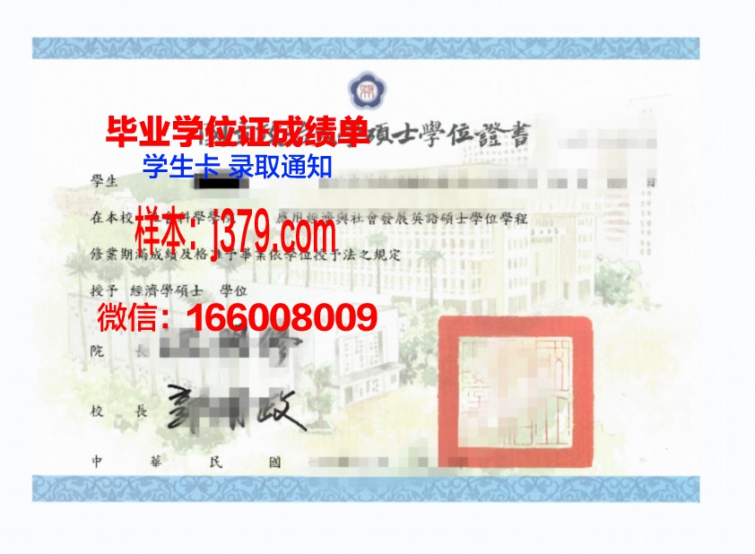 探索专门学校静冈工科汽车大学校博士学位证的价值与意义