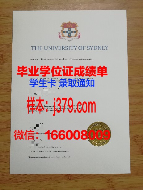 悉尼大学毕业证核发流程(悉尼大学毕业证长啥样)