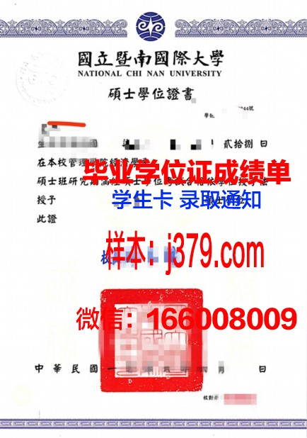 探索专门学校静冈工科汽车大学校博士学位证的价值与意义