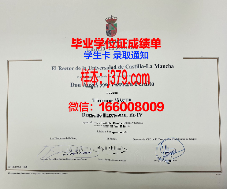 拉曼大学本科毕业证书图片：一张证书，一份荣誉